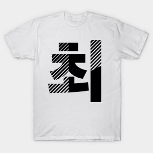 Team Choi T-Shirt